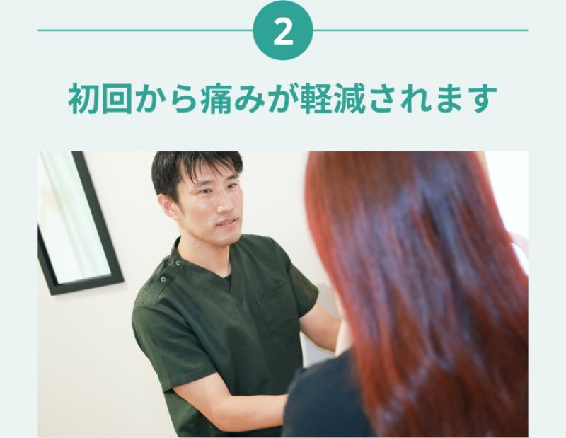 浜松市の女性専門の巻き爪サロンFLATの施術の特徴２：初回から痛みが軽減されます