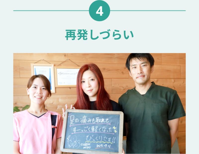 浜松市の女性専門の巻き爪サロンFLATの施術の特徴４：再発しづらい